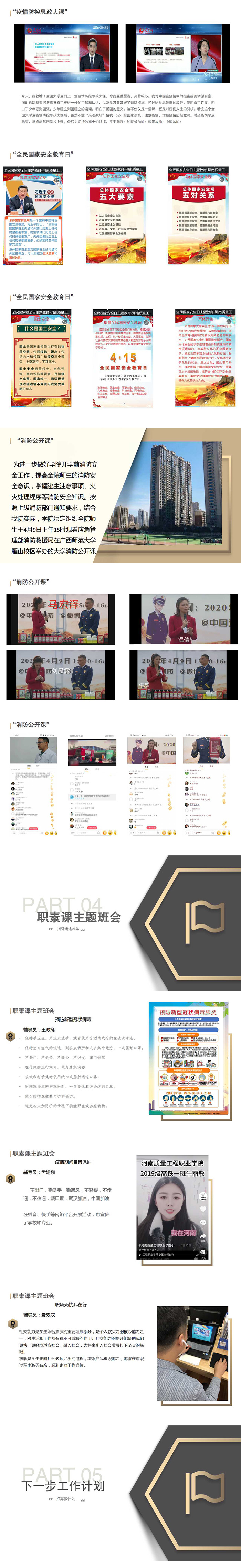 惟楚教育